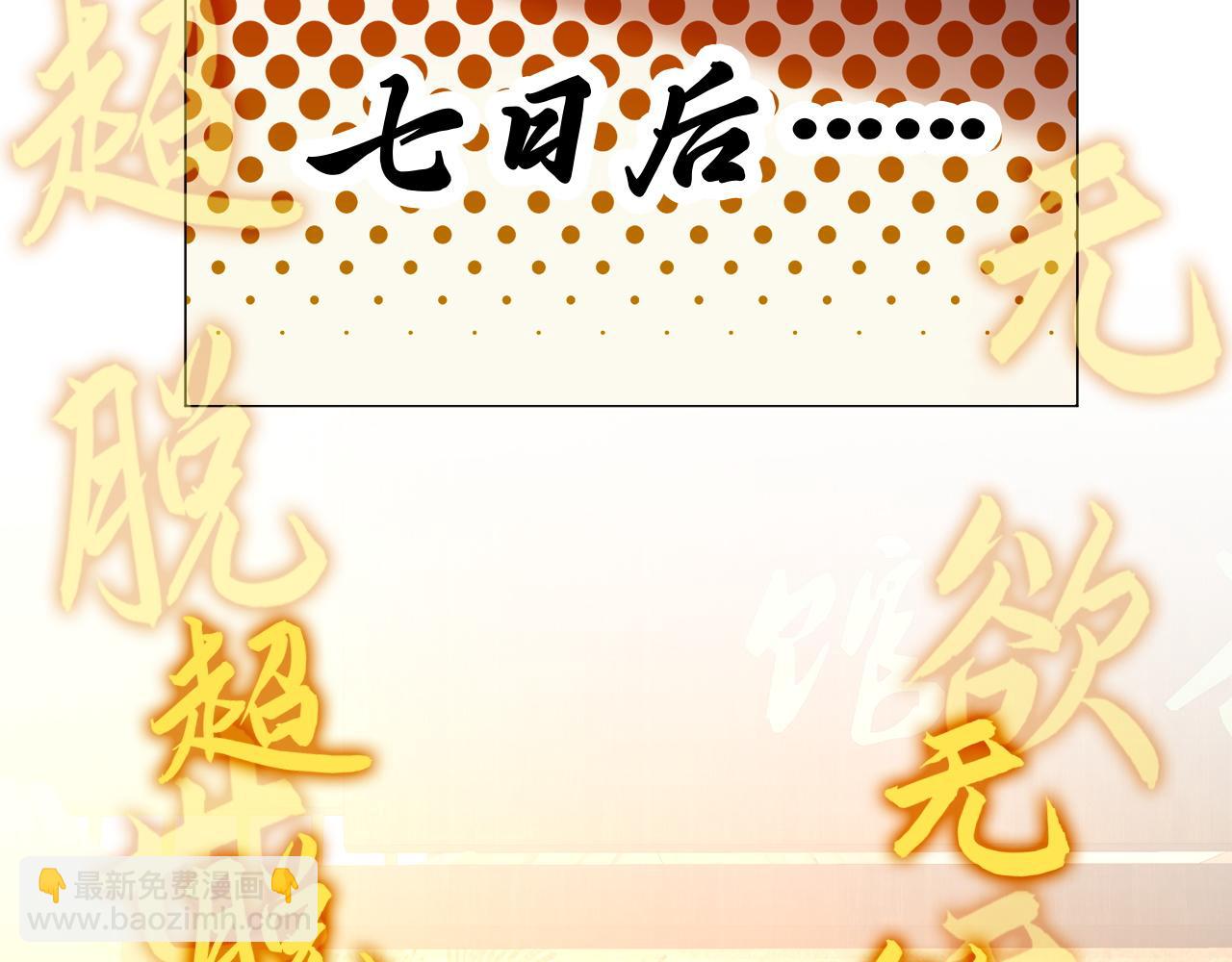 第66话 正室噩梦(1/3)-第66话