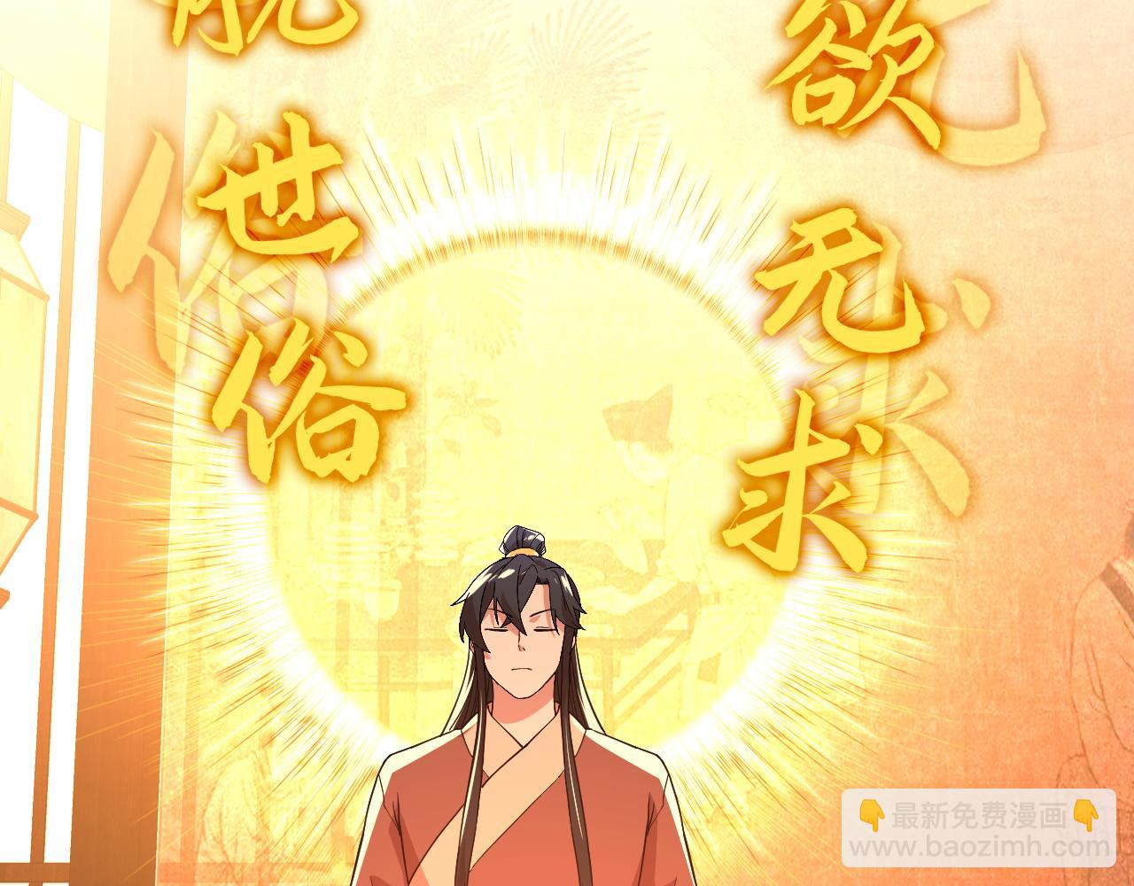 第66话 正室噩梦(1/3)-第66话