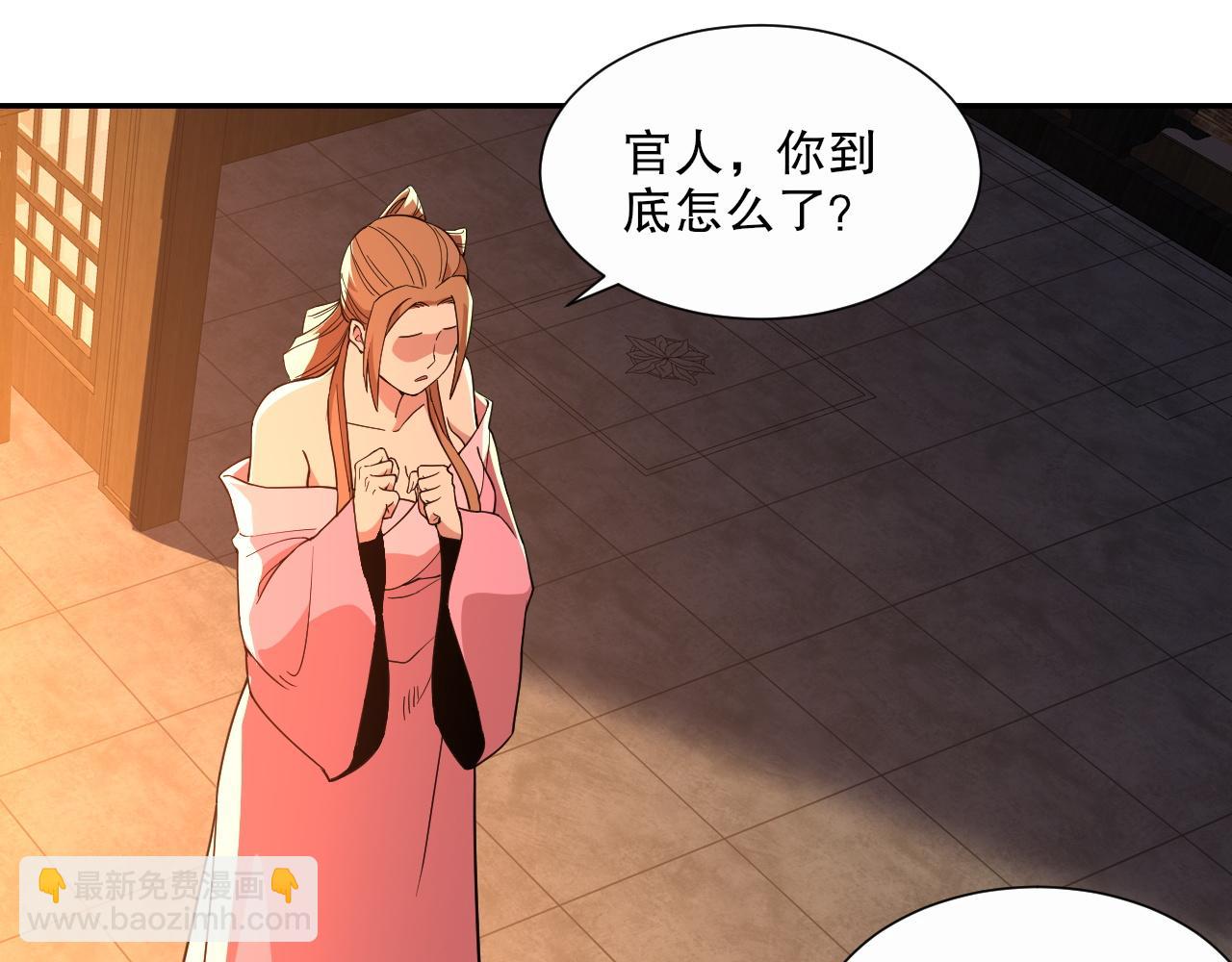 第66话 正室噩梦(1/3)-第66话