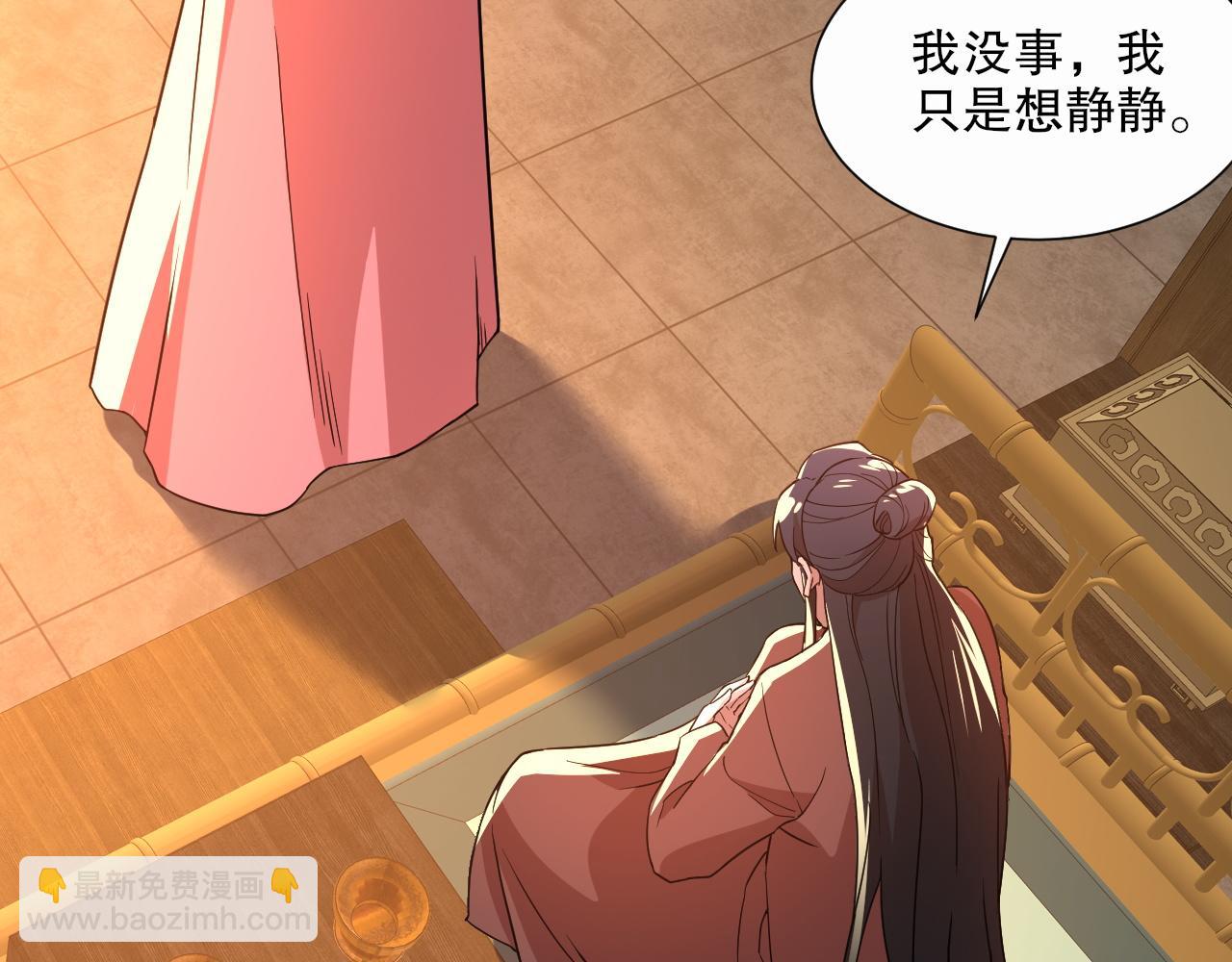 第66话 正室噩梦(1/3)-第66话