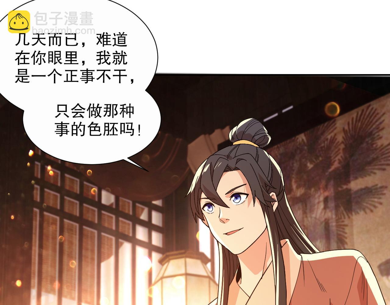 第66话 正室噩梦(1/3)-第66话