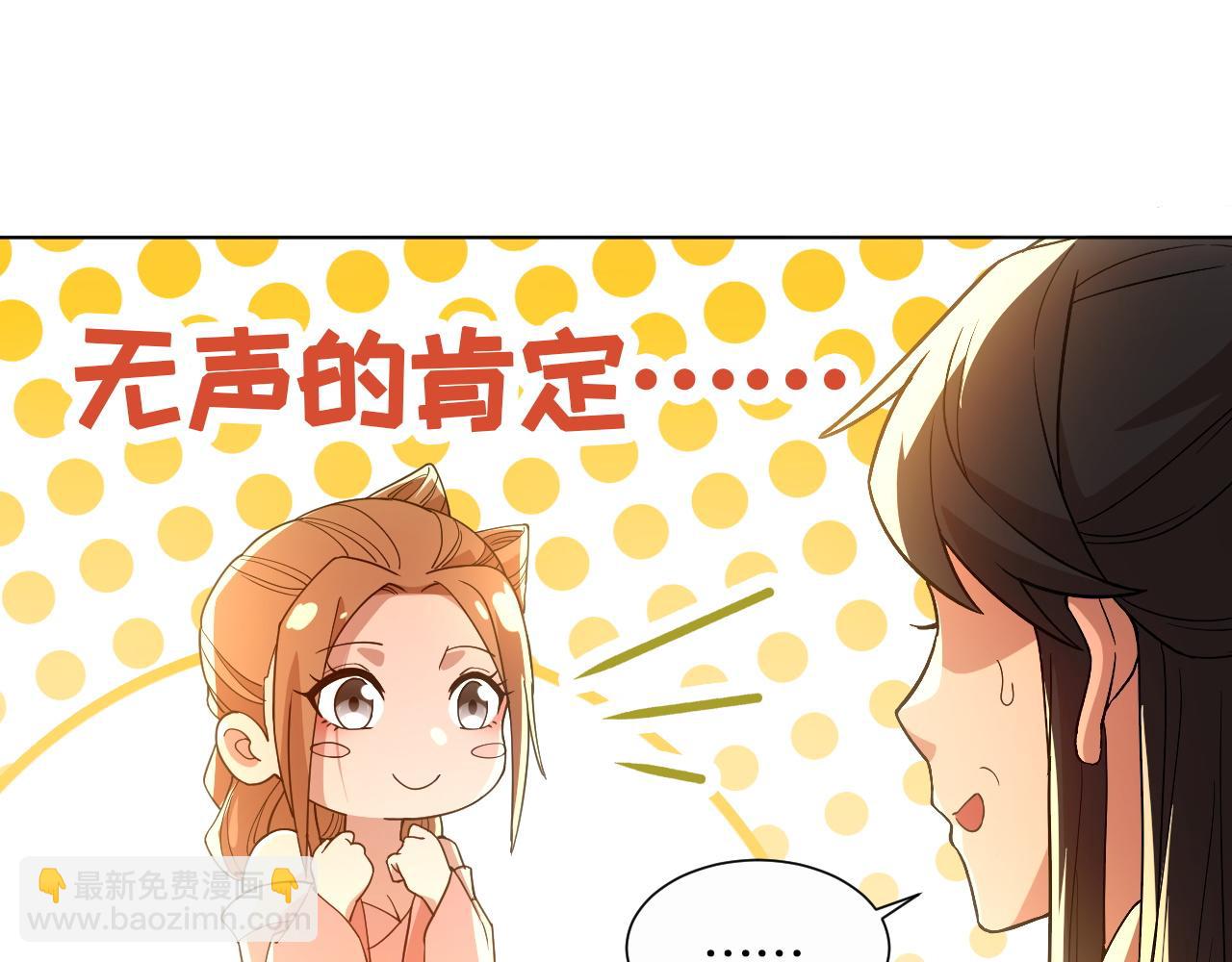 第66话 正室噩梦(1/3)-第66话