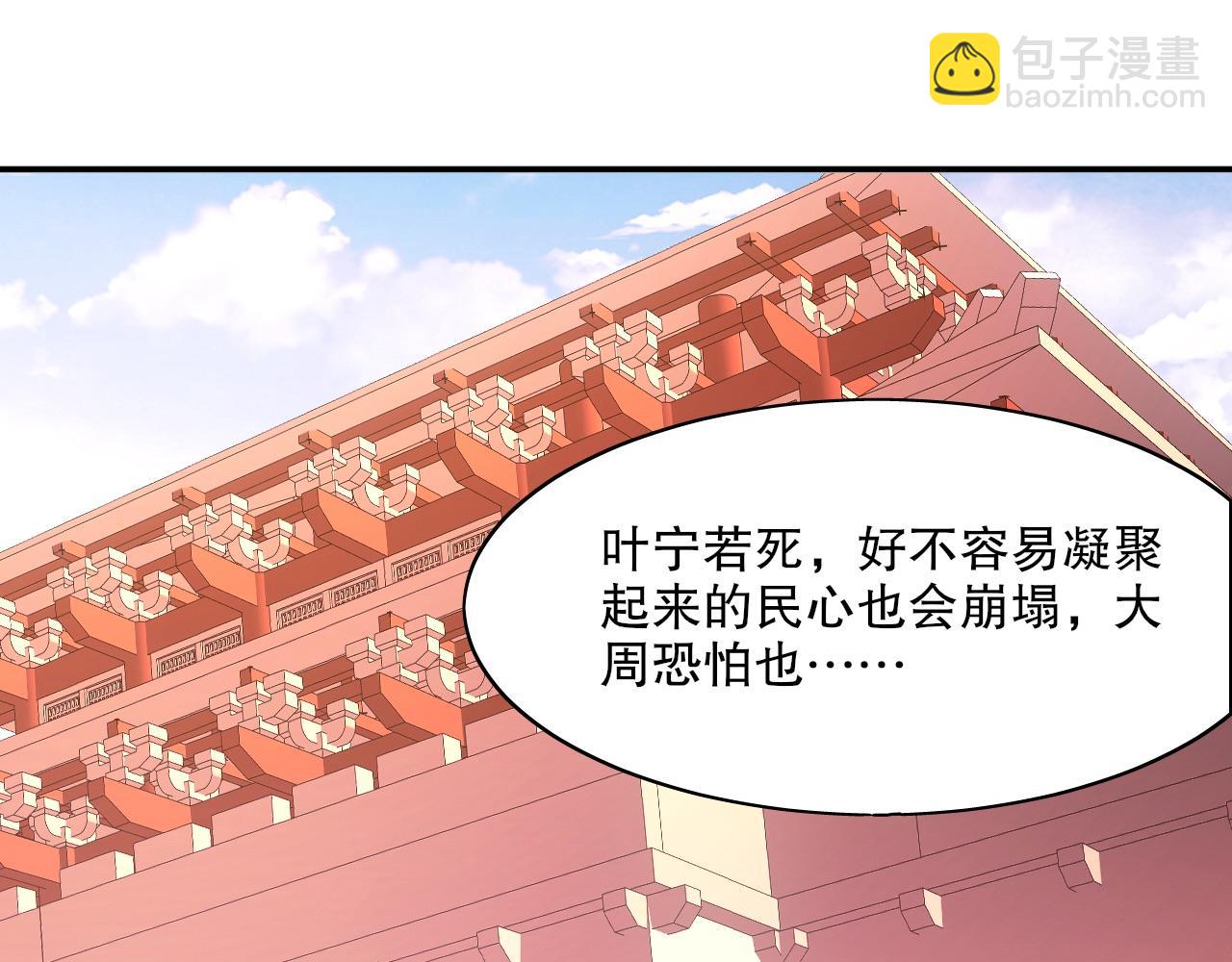 第68章：正式开启新世界(1/3)-第68话