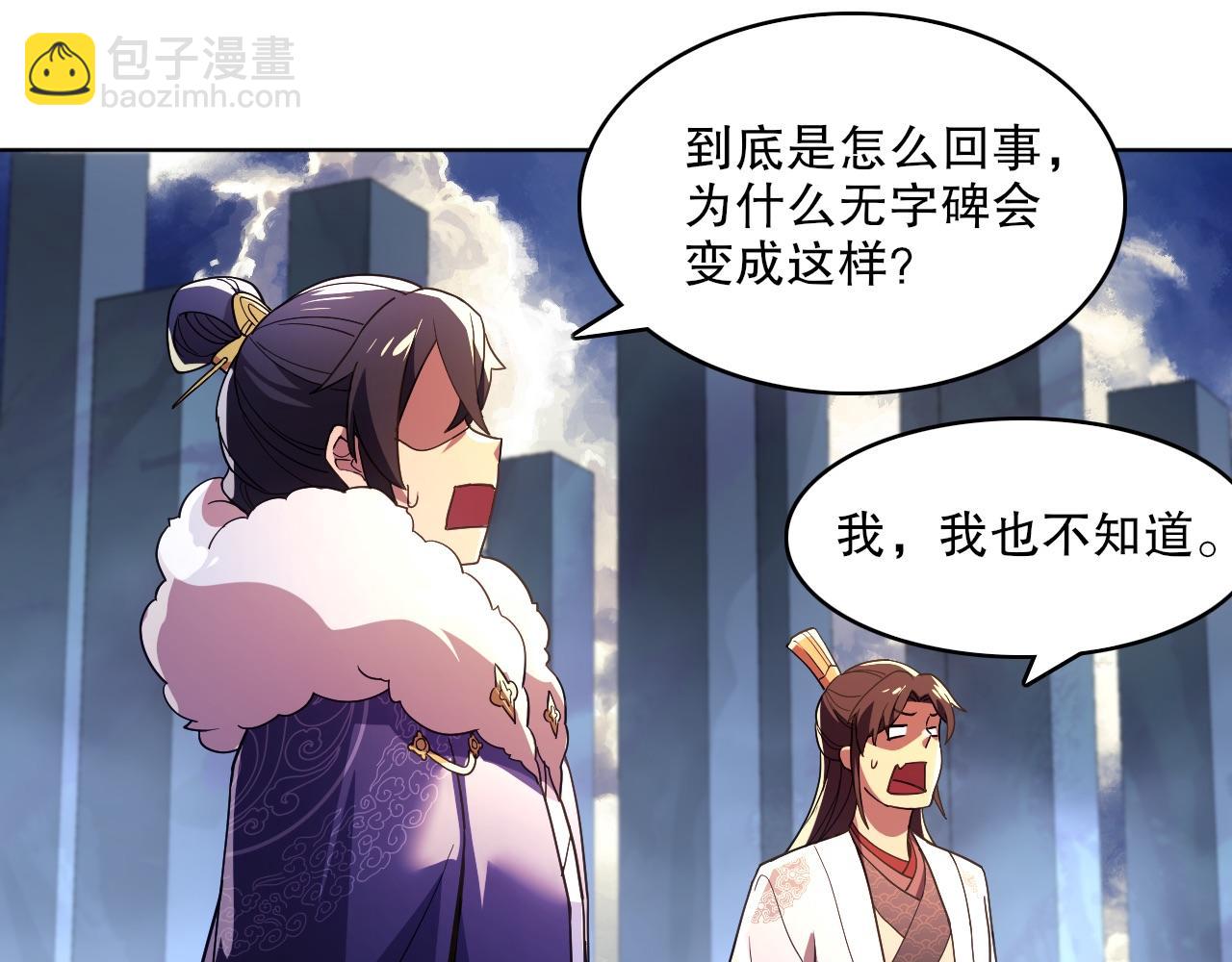 第70章：为你开战！(1/3)-第70话