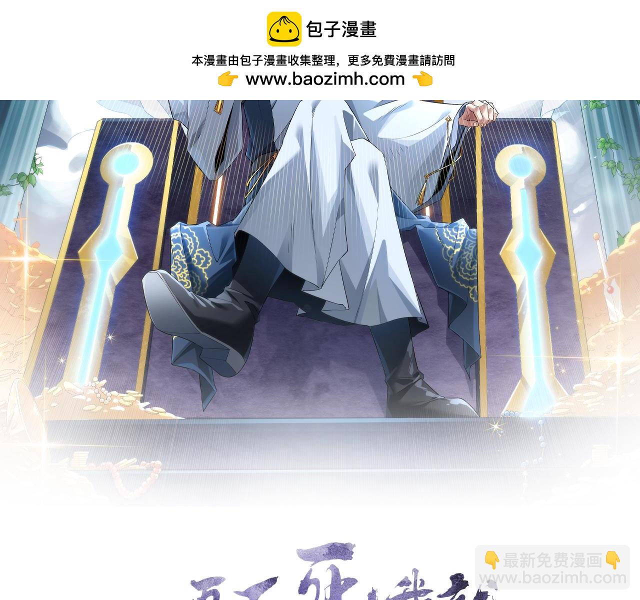 第70章：为你开战！(1/3)-第70话