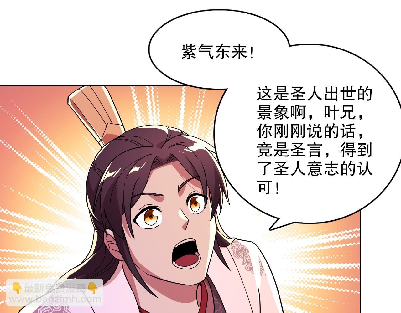 第70章：为你开战！(1/3)-第70话