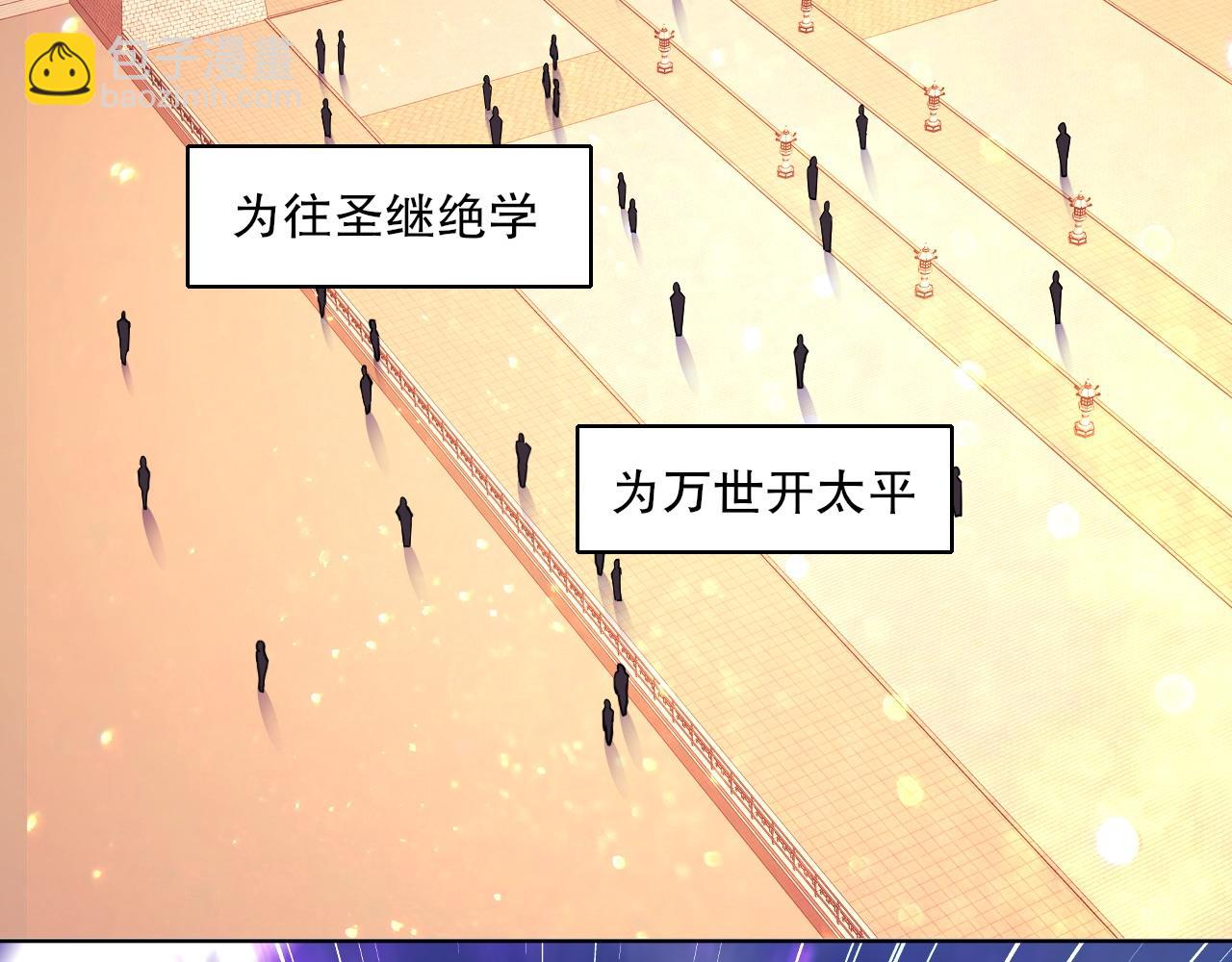 第70章：为你开战！(1/3)-第70话