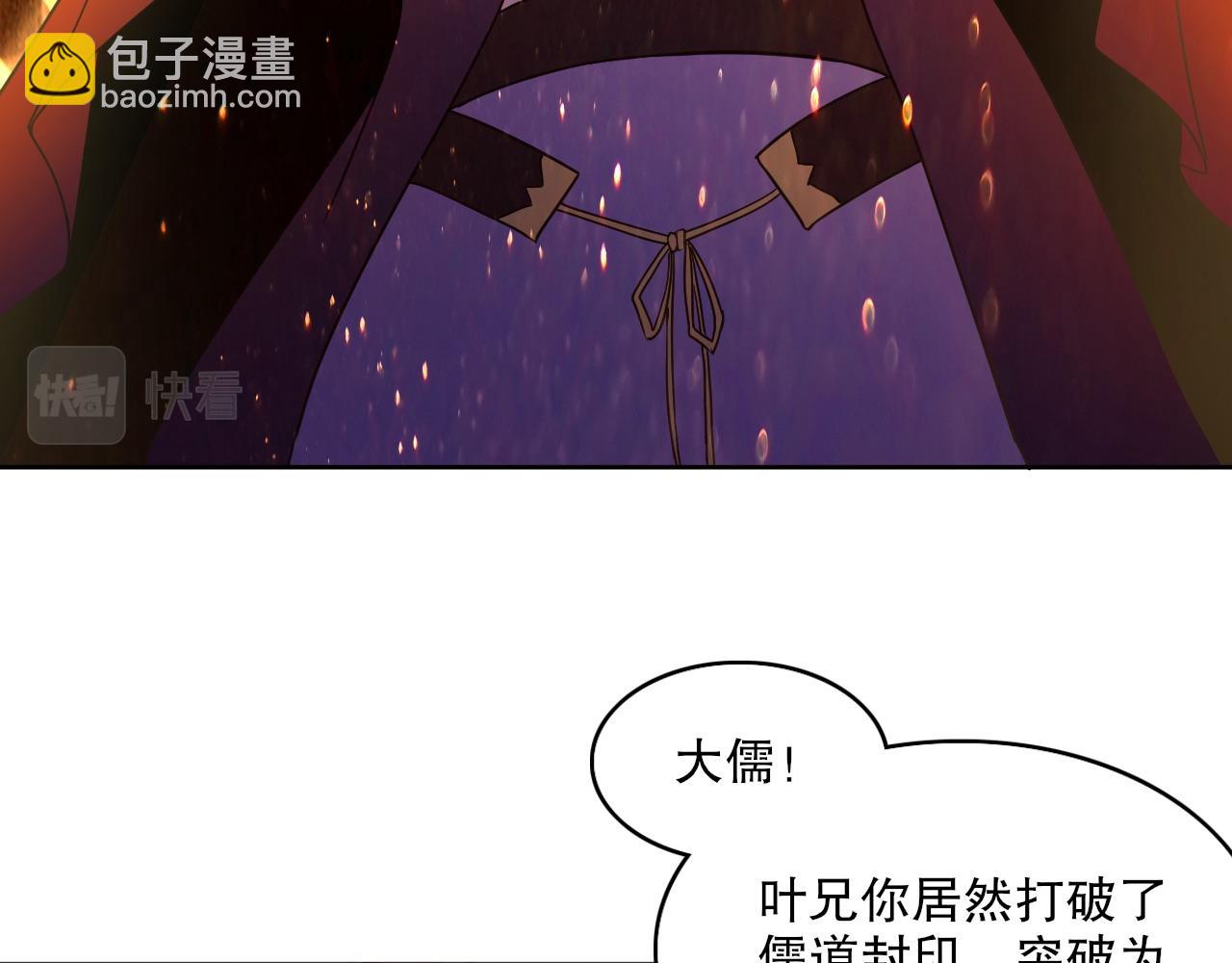 第70章：为你开战！(1/3)-第70话