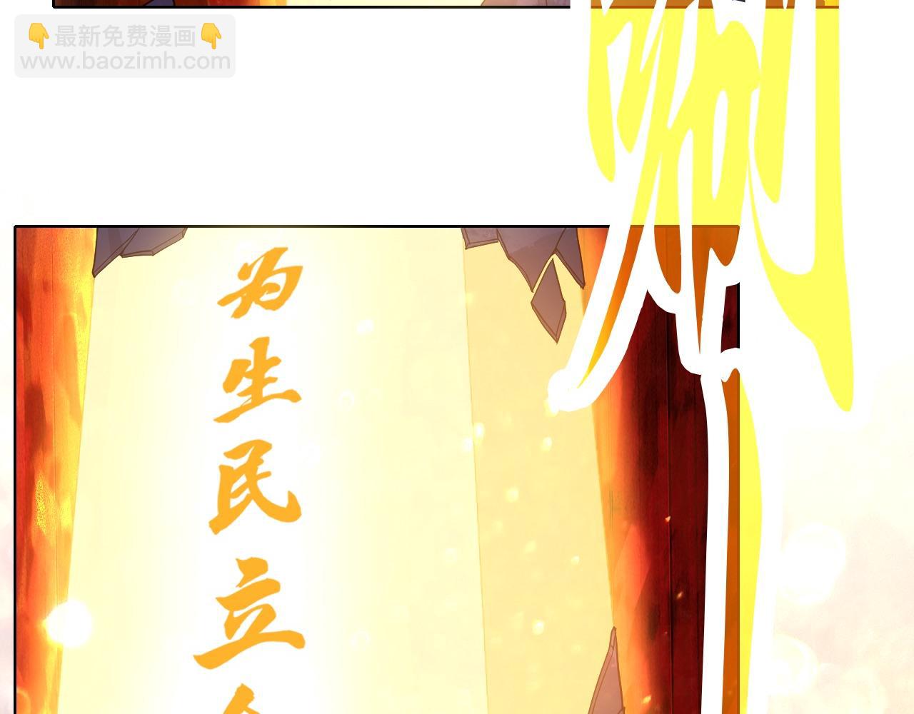 第70章：为你开战！(1/3)-第70话