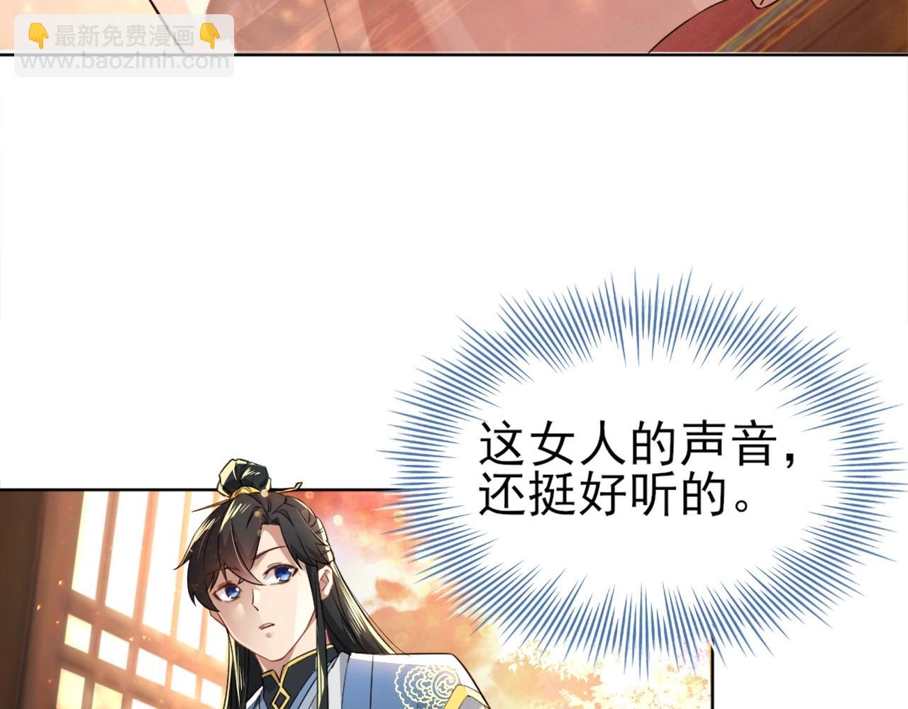 第8话 秀你一脸！(1/3)-第8话