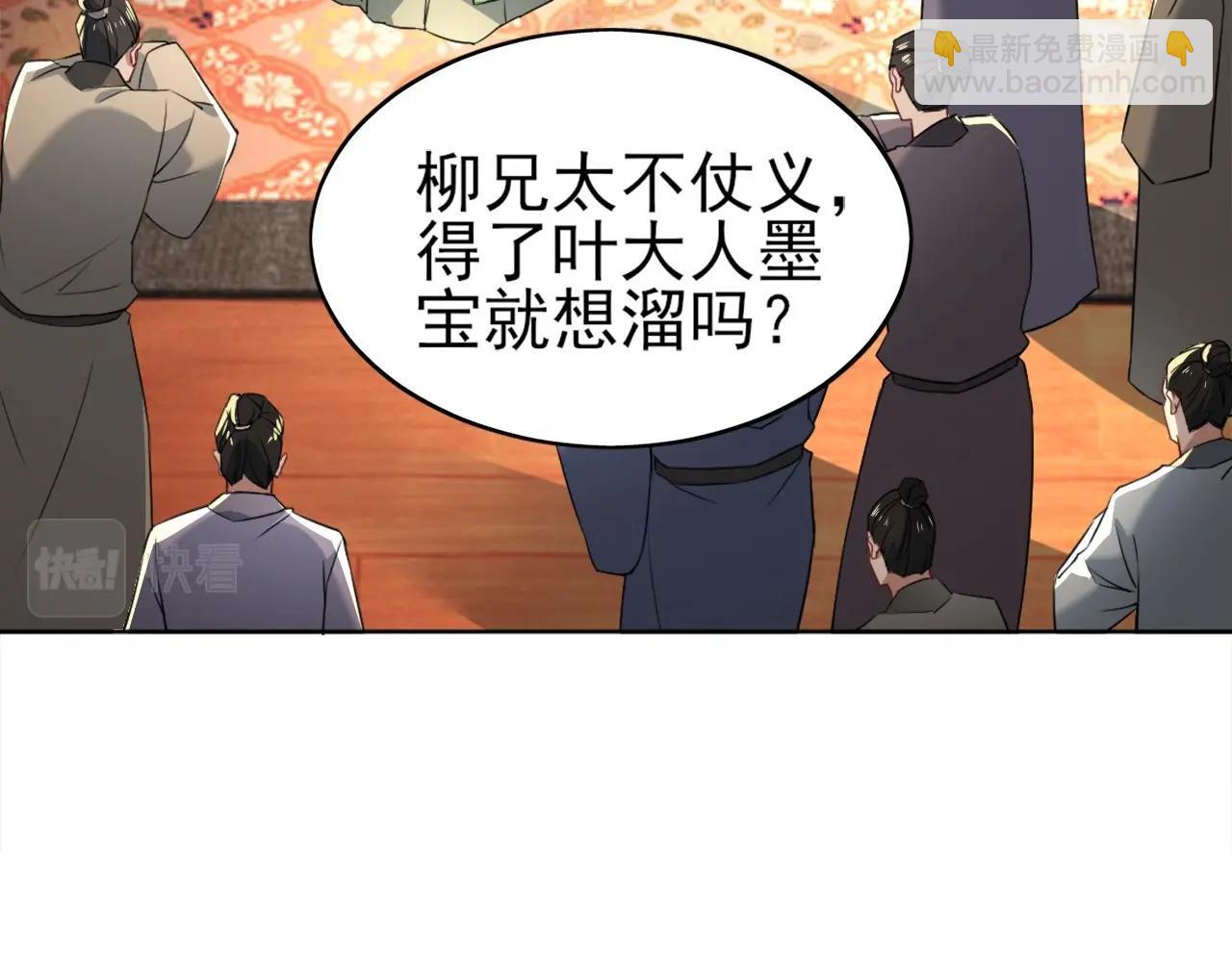 第8话 秀你一脸！(1/3)-第8话