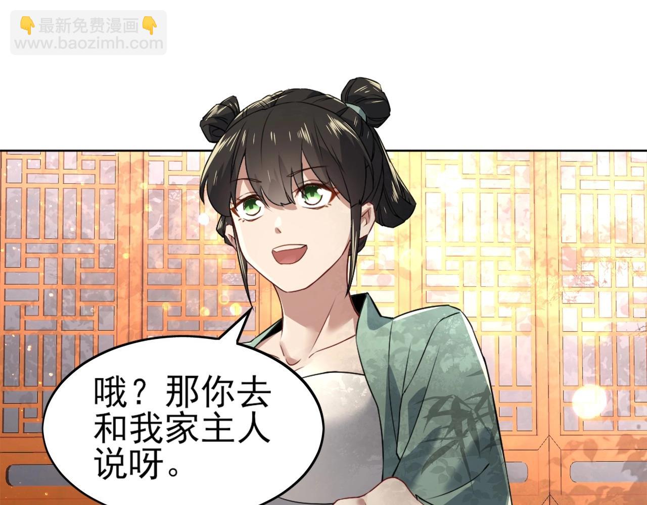 第8话 秀你一脸！(1/3)-第8话