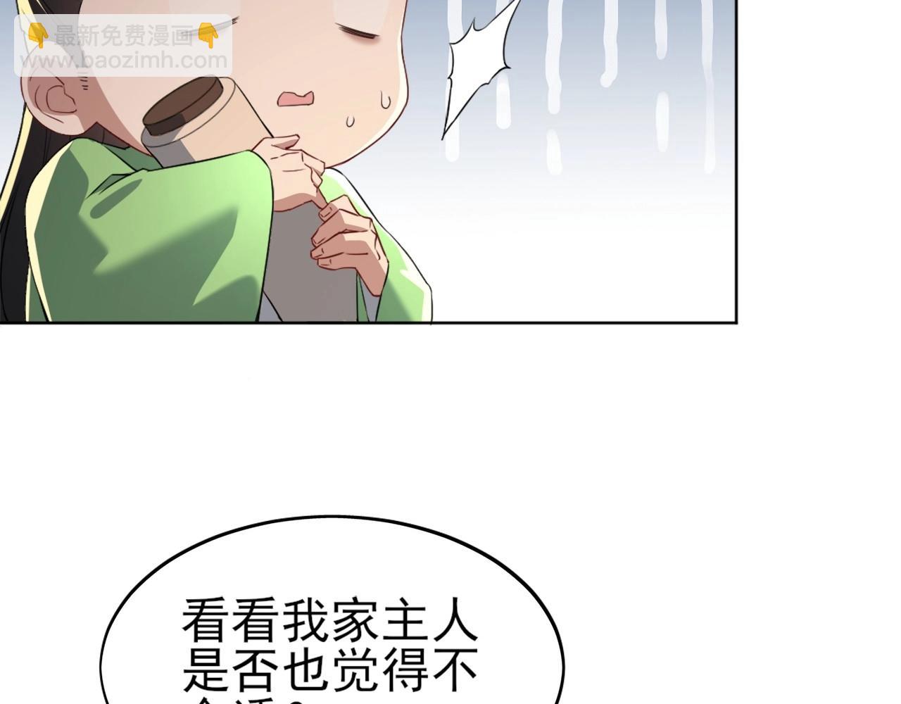 第8话 秀你一脸！(1/3)-第8话