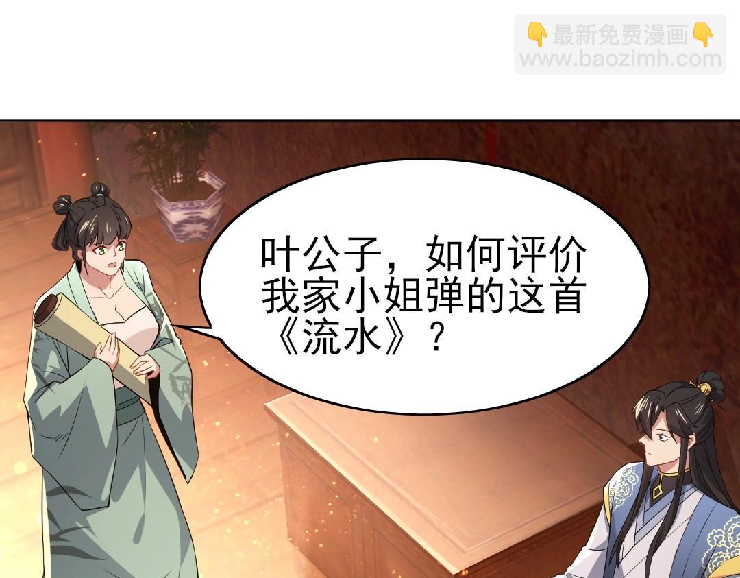 第8话 秀你一脸！(1/3)-第8话