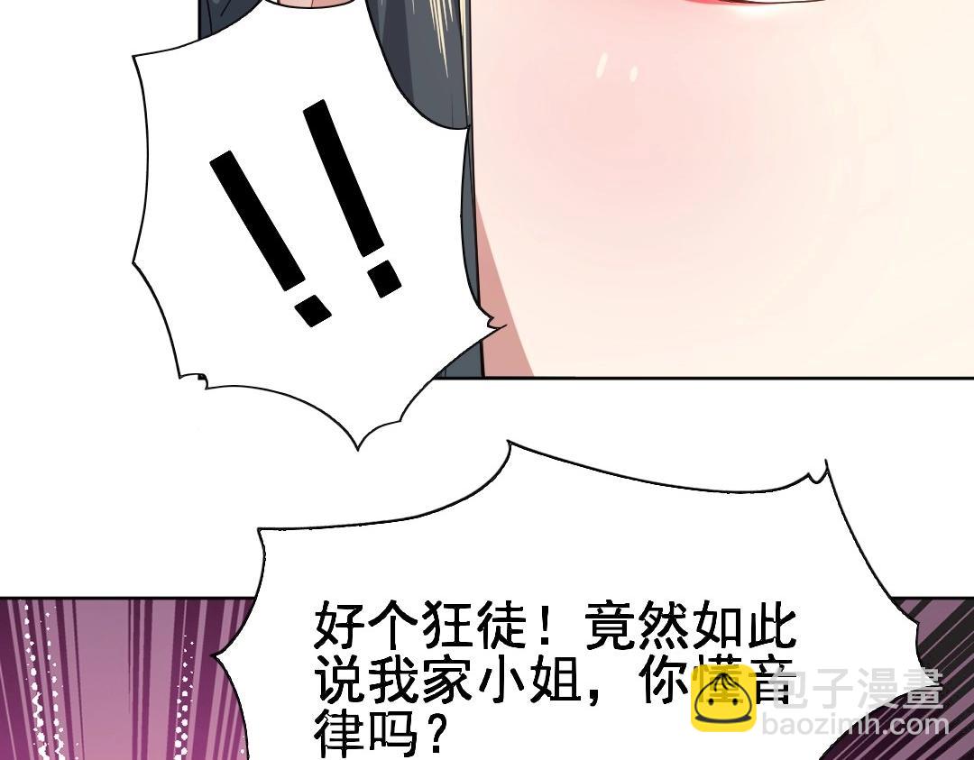 第8话 秀你一脸！(1/3)-第8话