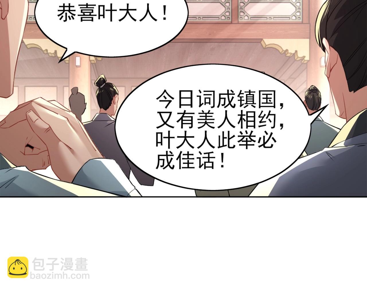 第8话 秀你一脸！(1/3)-第8话