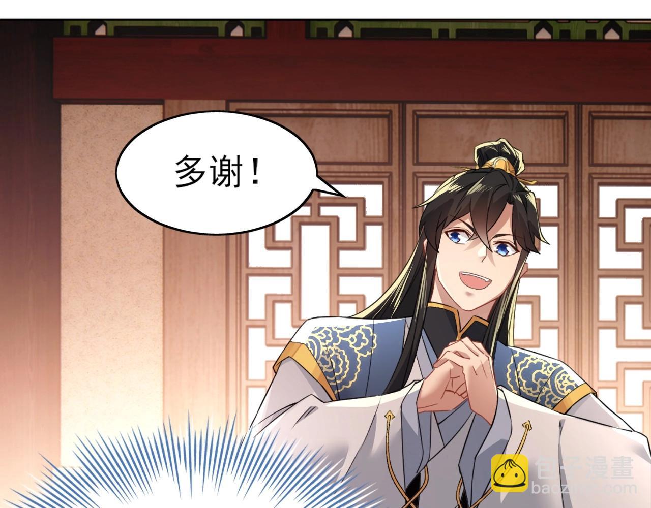 第8话 秀你一脸！(1/3)-第8话