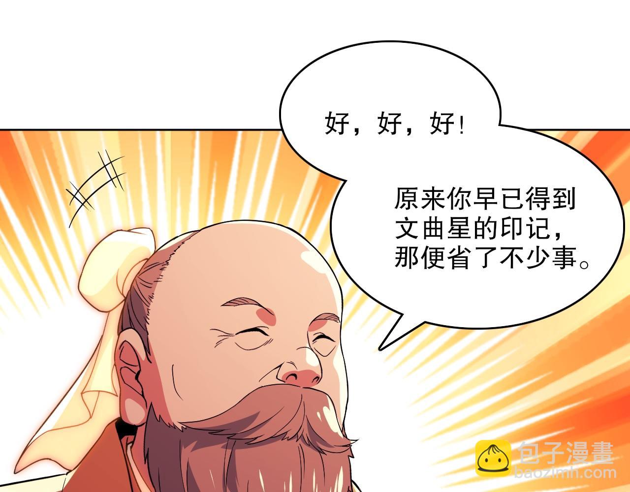 第72章：你终于回来了！(1/3)-第72话