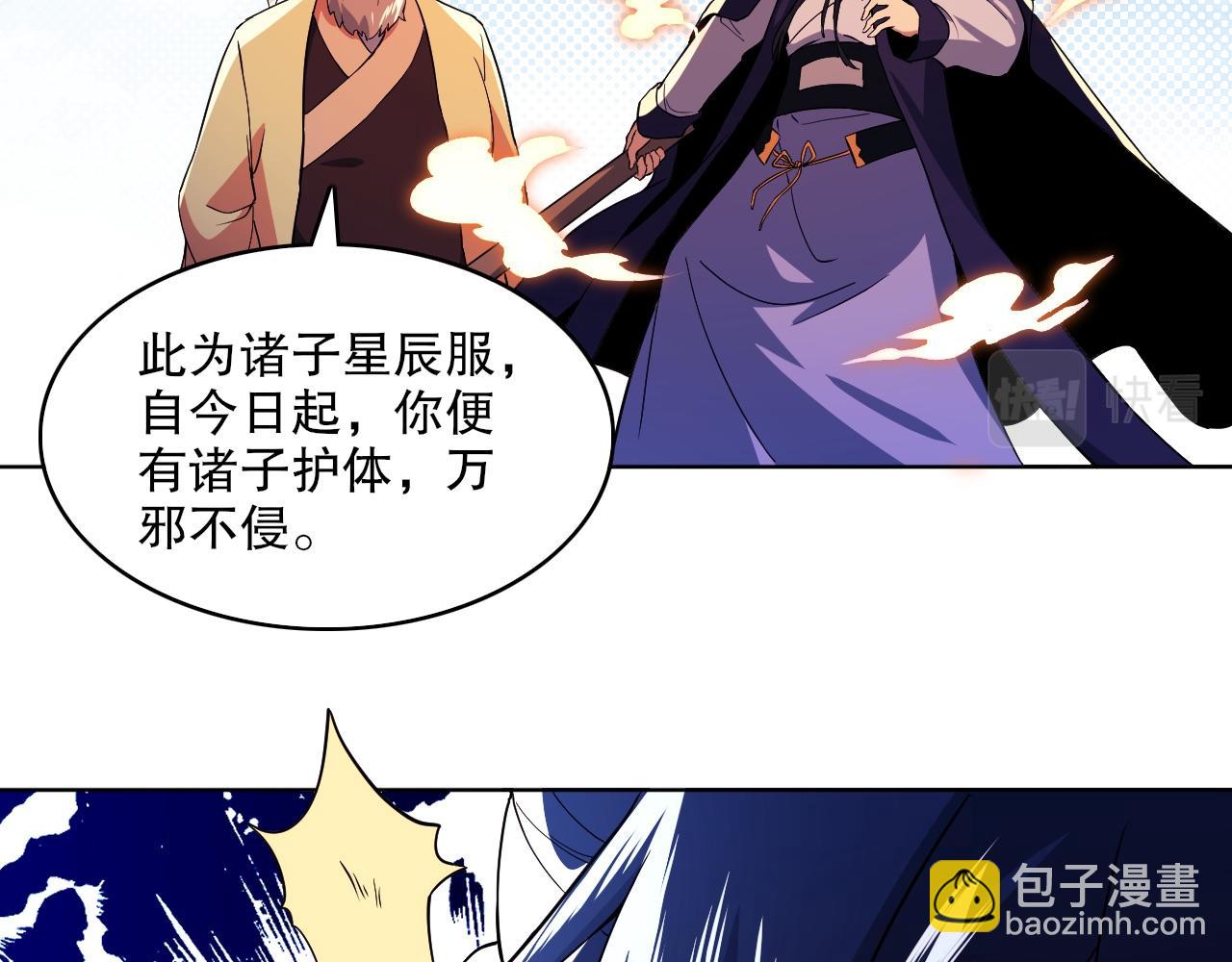 第72章：你终于回来了！(1/3)-第72话