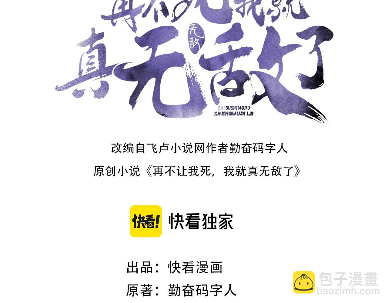 第72章：你终于回来了！(1/3)-第72话