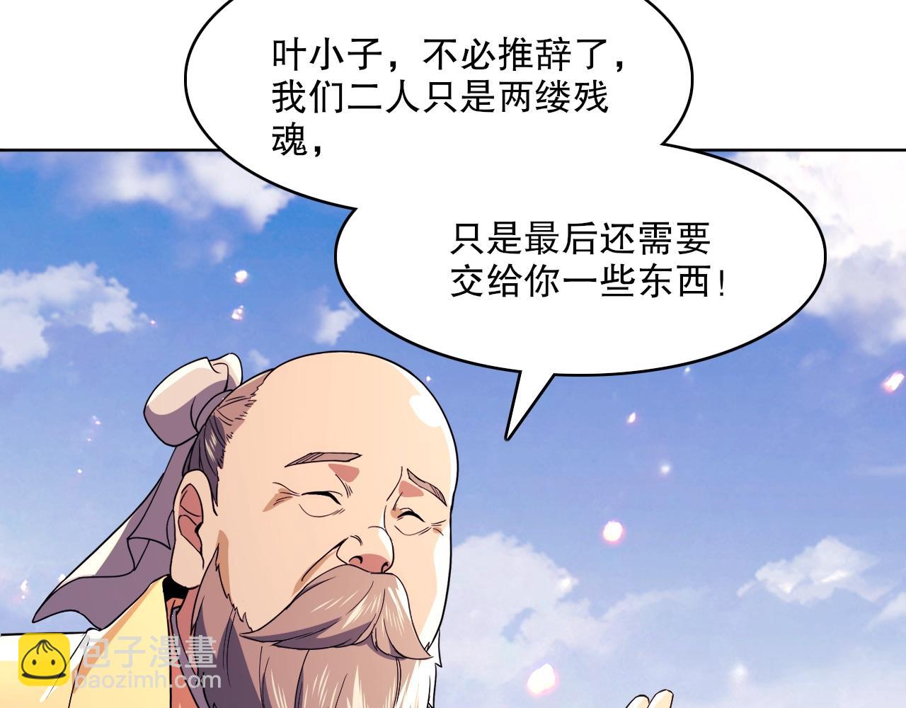 第72章：你终于回来了！(1/3)-第72话