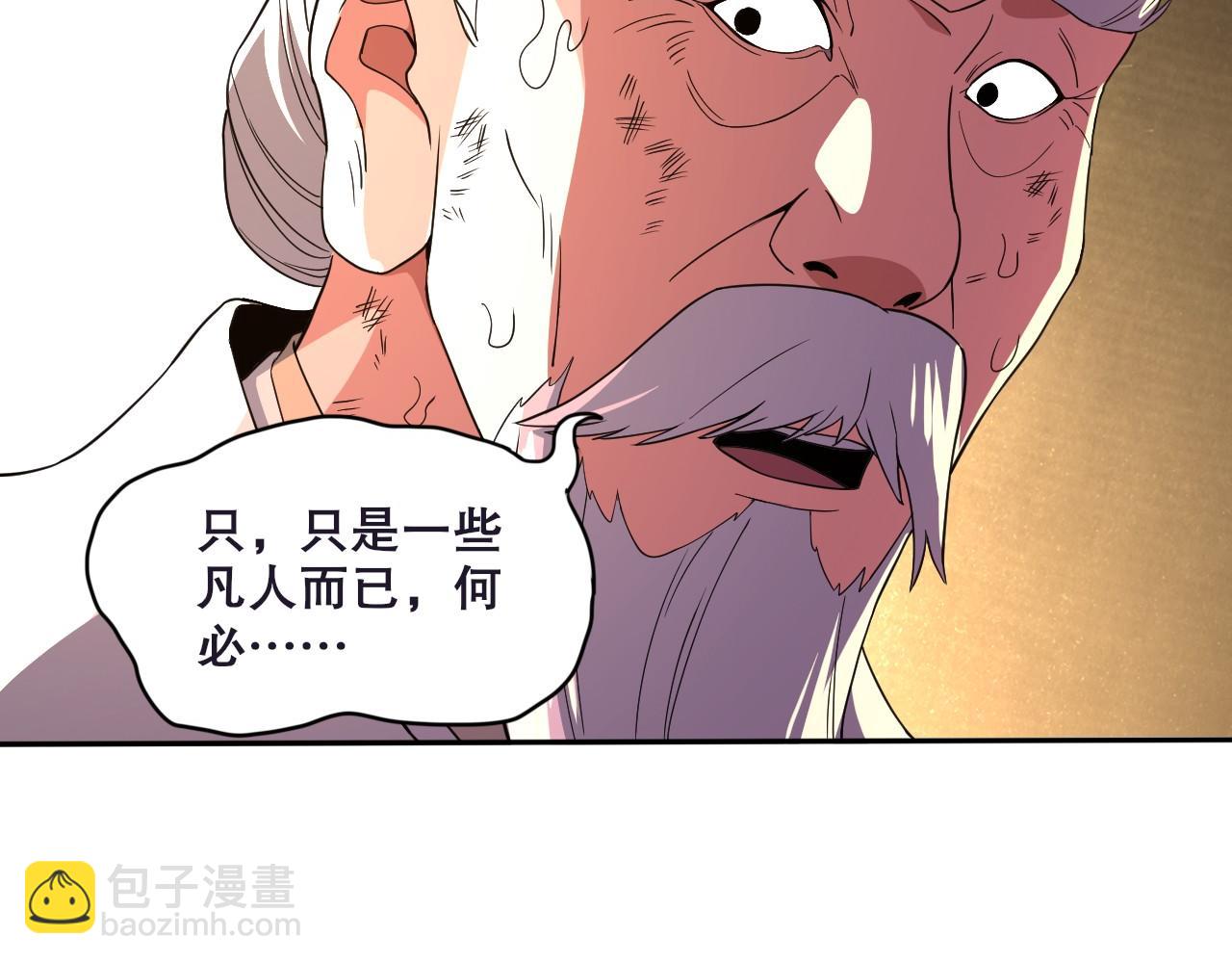 第74话 别在我面前装大佬！(1/3)-第74话