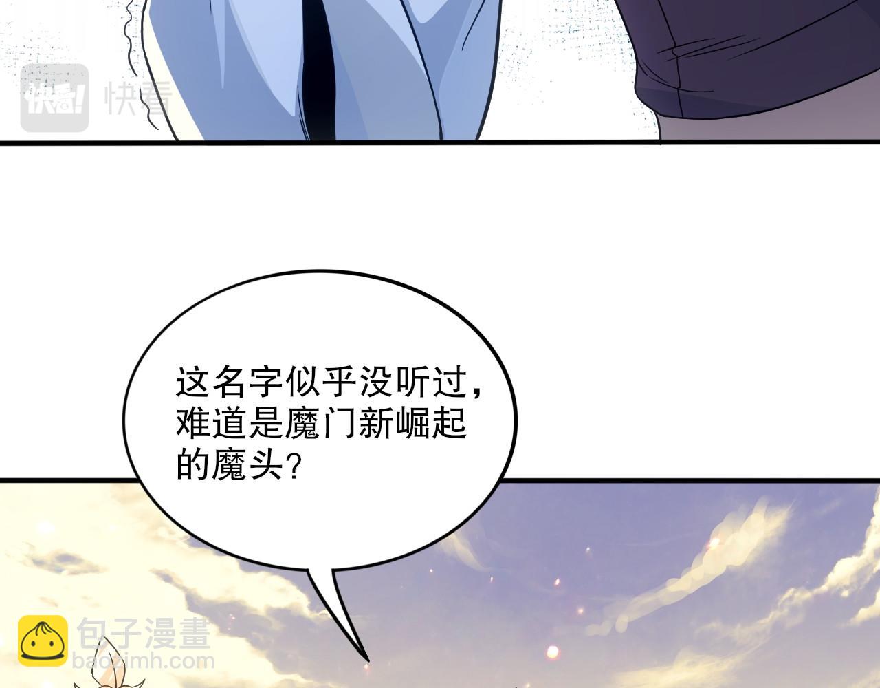 第76话 赶尽杀绝？你试试！(1/3)-第76话