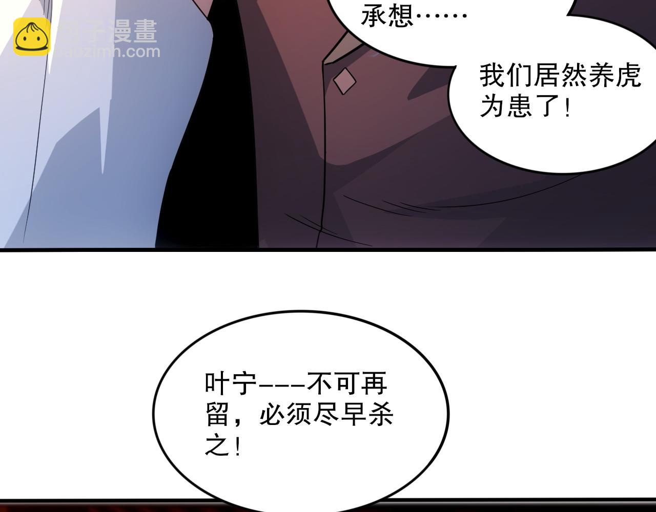 第76话 赶尽杀绝？你试试！(1/3)-第76话