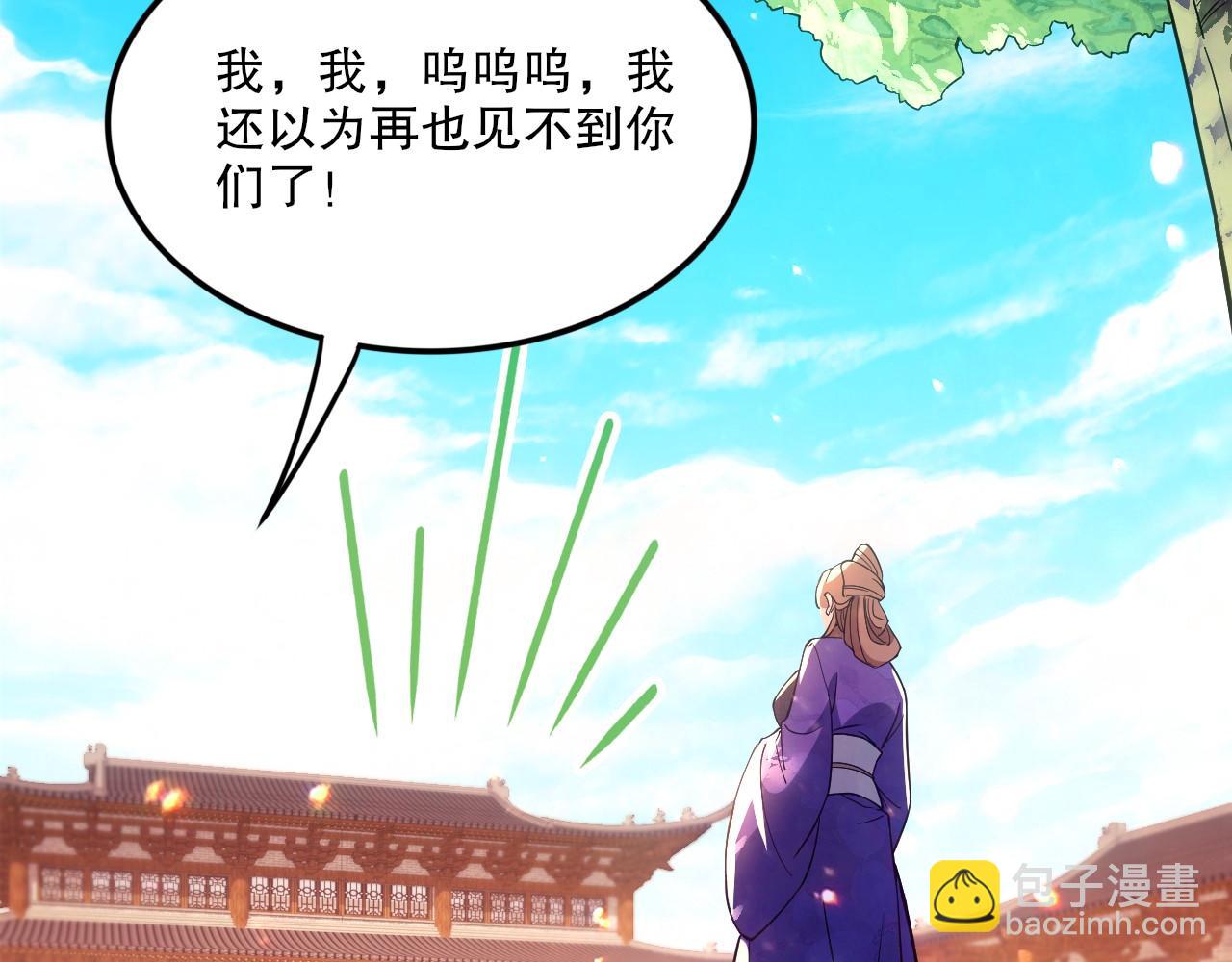 第76话 赶尽杀绝？你试试！(1/3)-第76话