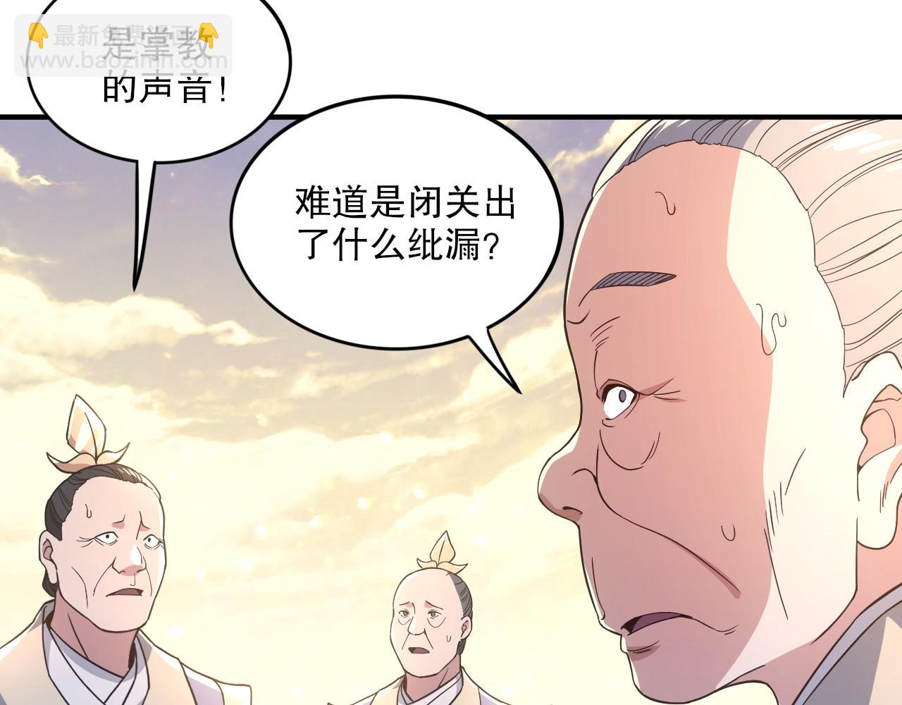 第76话 赶尽杀绝？你试试！(1/3)-第76话