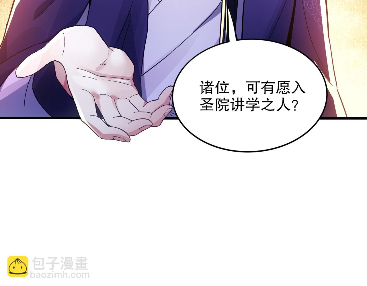 第78话 密谍司的秘密逐渐揭晓(1/2)-第78话