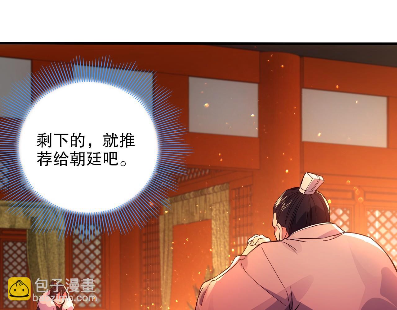 第78话 密谍司的秘密逐渐揭晓(1/2)-第78话