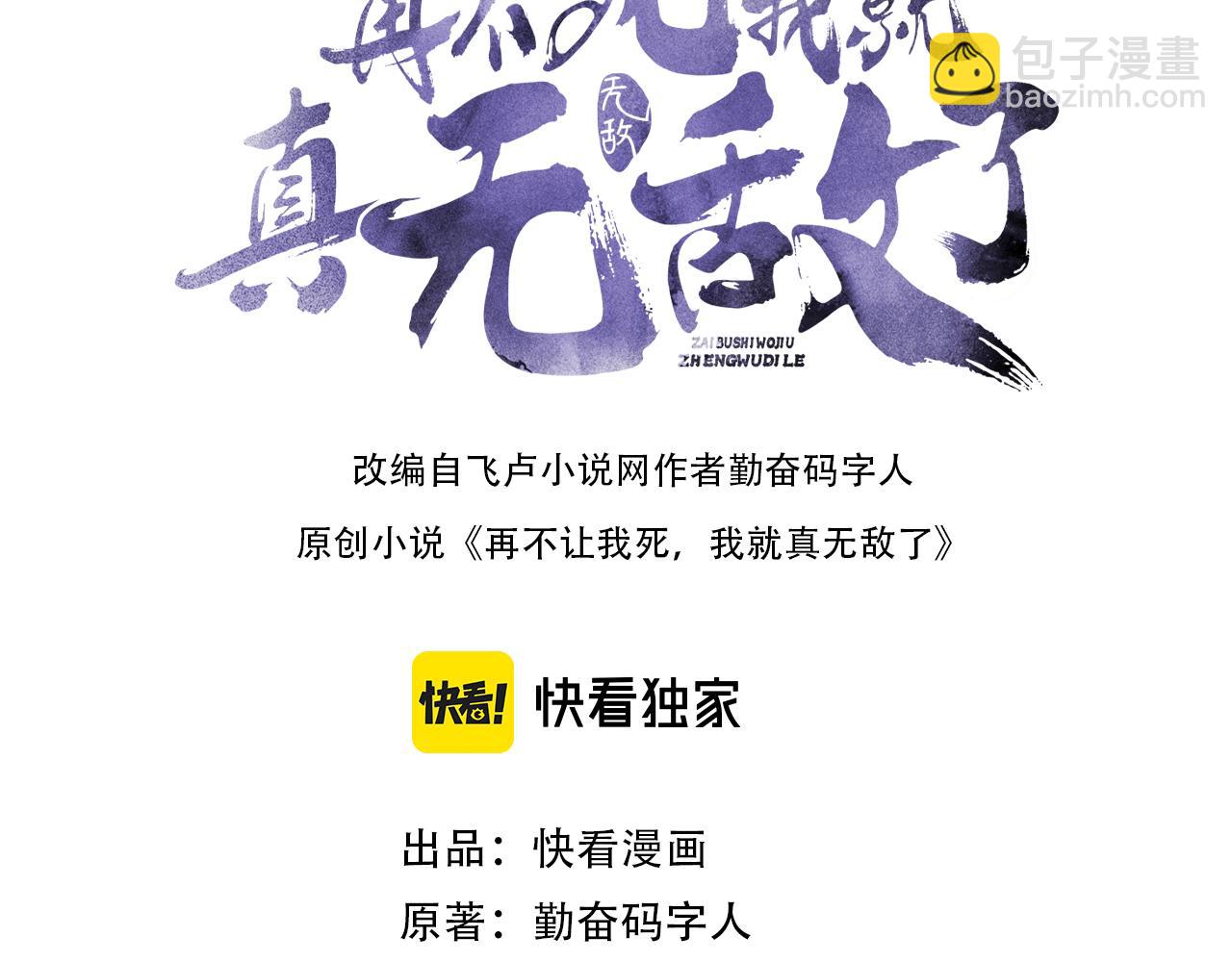 第78话 密谍司的秘密逐渐揭晓(1/2)-第78话