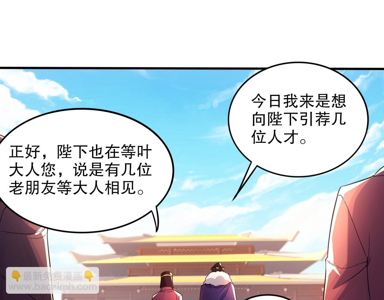 第78话 密谍司的秘密逐渐揭晓(1/2)-第78话