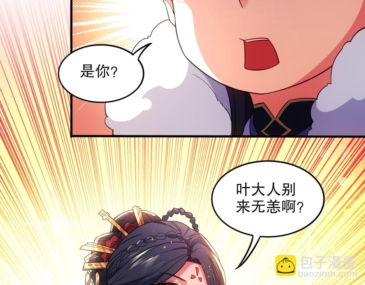 第78话 密谍司的秘密逐渐揭晓(1/2)-第78话