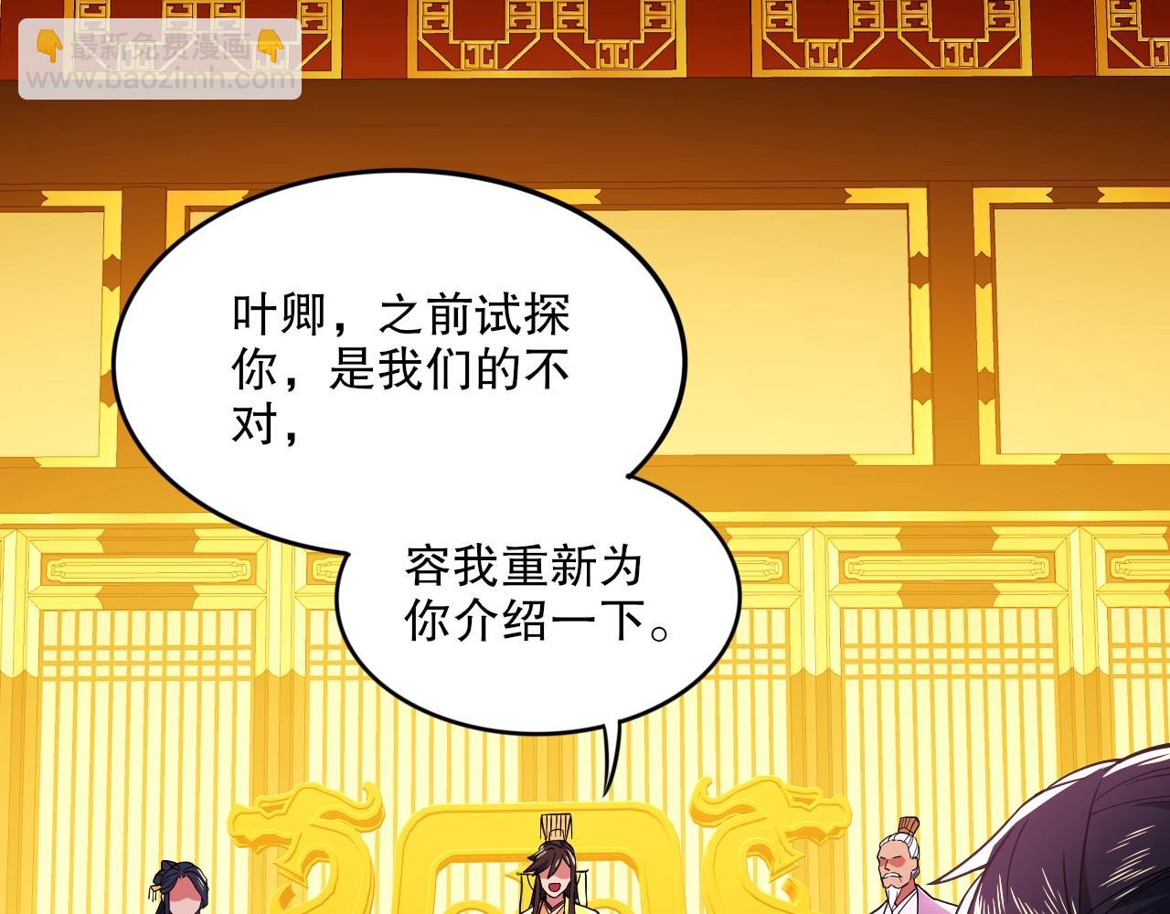 第78话 密谍司的秘密逐渐揭晓(1/2)-第78话