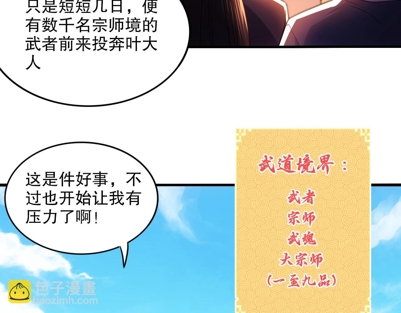 第78话 密谍司的秘密逐渐揭晓(1/2)-第78话