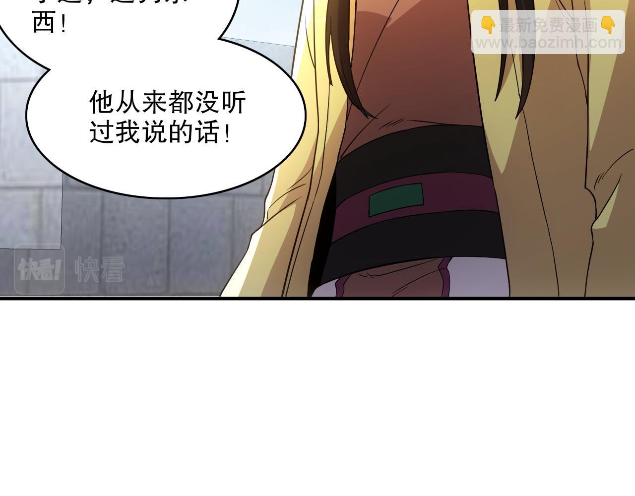 第80话 皇帝是女儿身？(1/2)-第80话