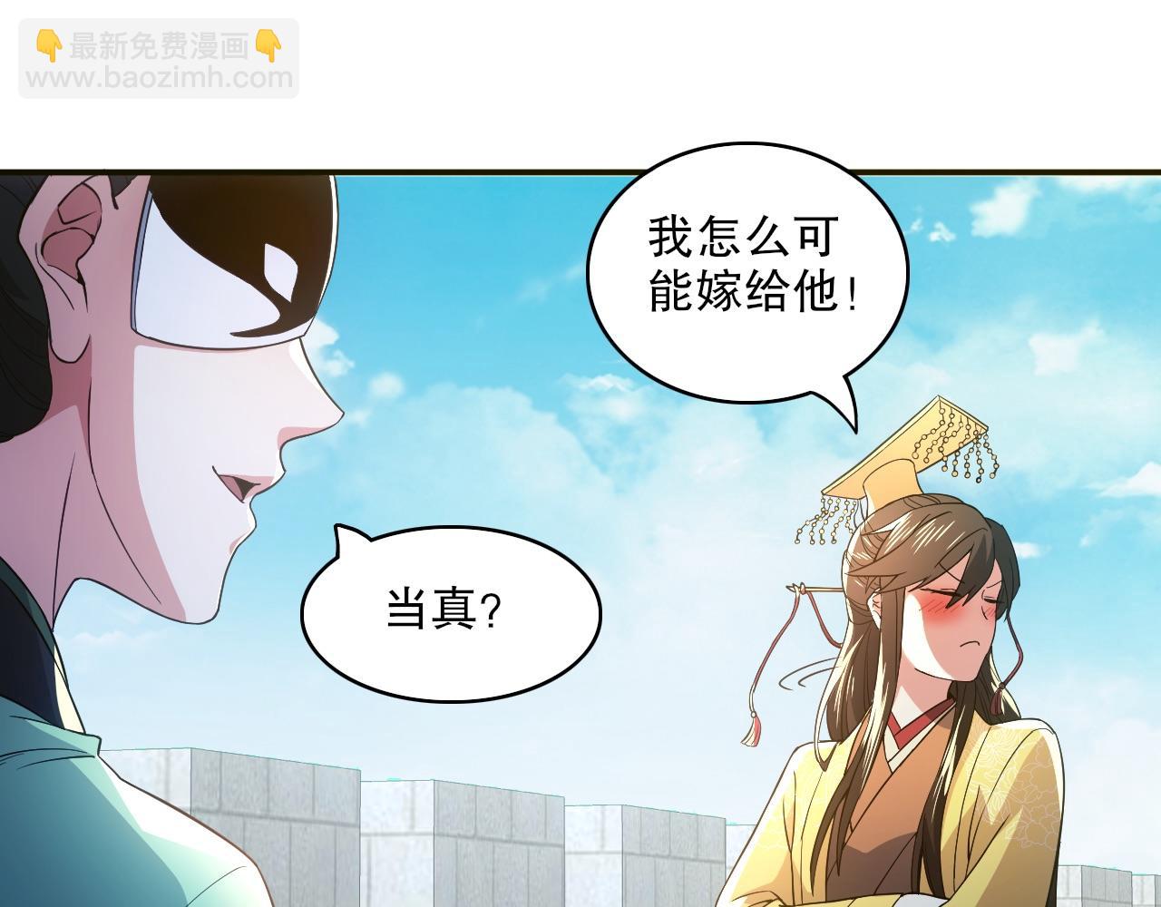 第80话 皇帝是女儿身？(1/2)-第80话