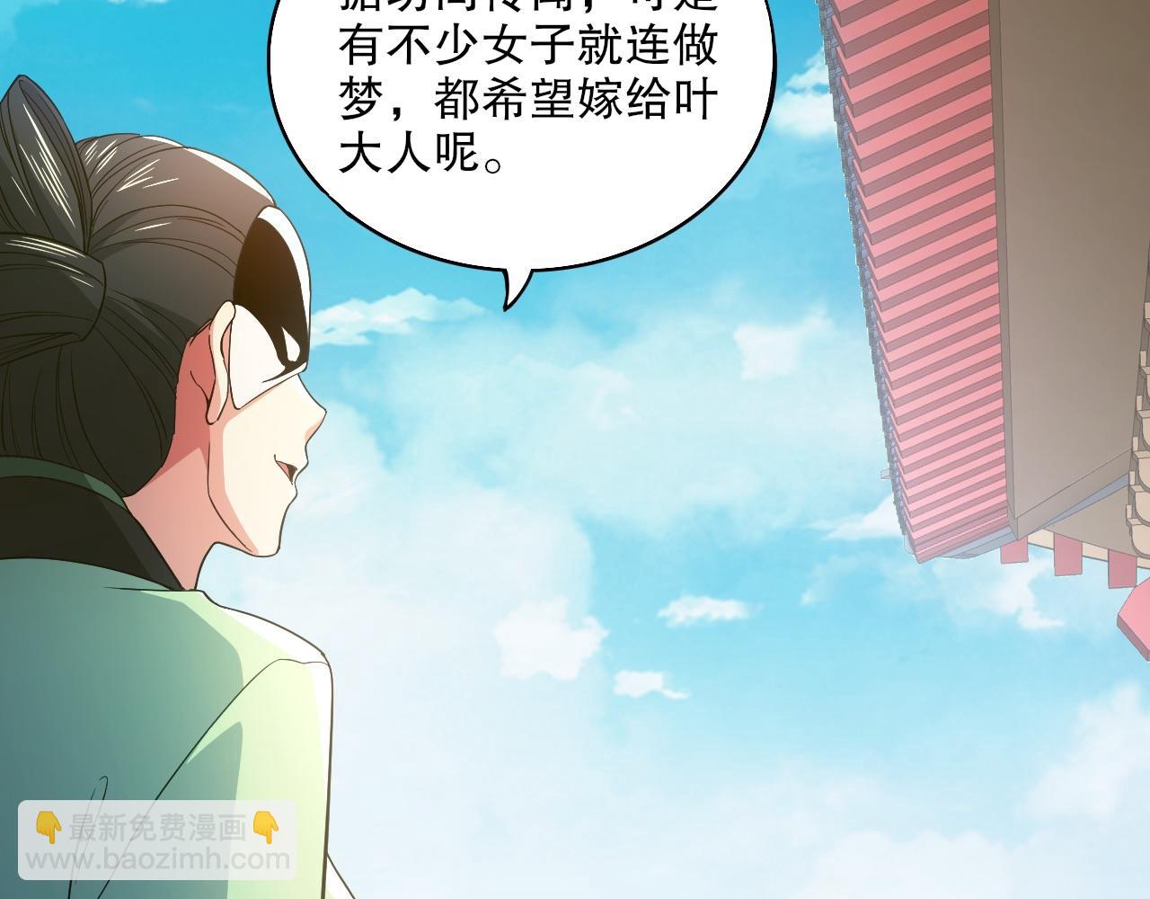 第80话 皇帝是女儿身？(1/2)-第80话