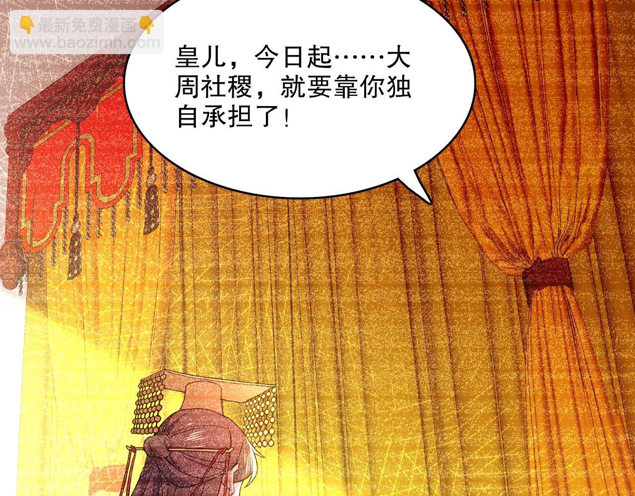 第80话 皇帝是女儿身？(1/2)-第80话