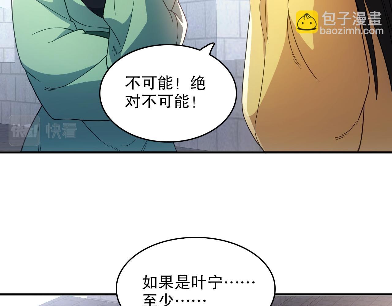 第80话 皇帝是女儿身？(1/2)-第80话