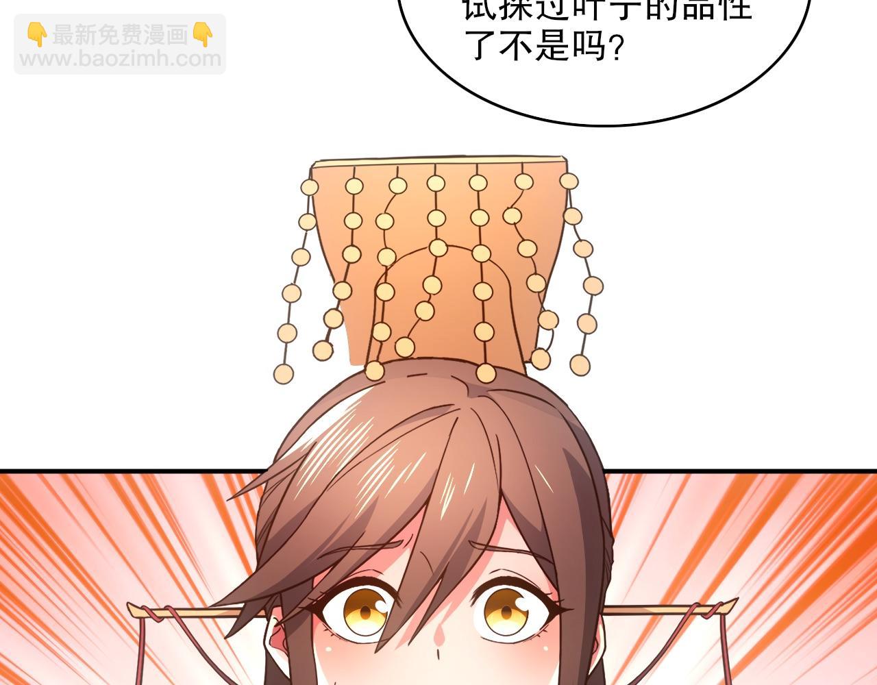 第80话 皇帝是女儿身？(1/2)-第80话