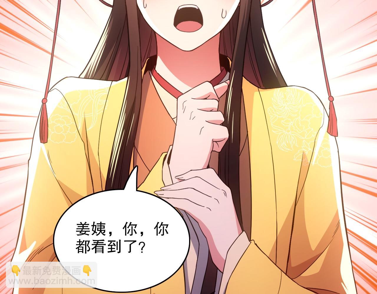 第80话 皇帝是女儿身？(1/2)-第80话