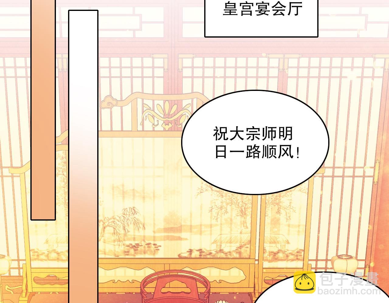 第80话 皇帝是女儿身？(1/2)-第80话