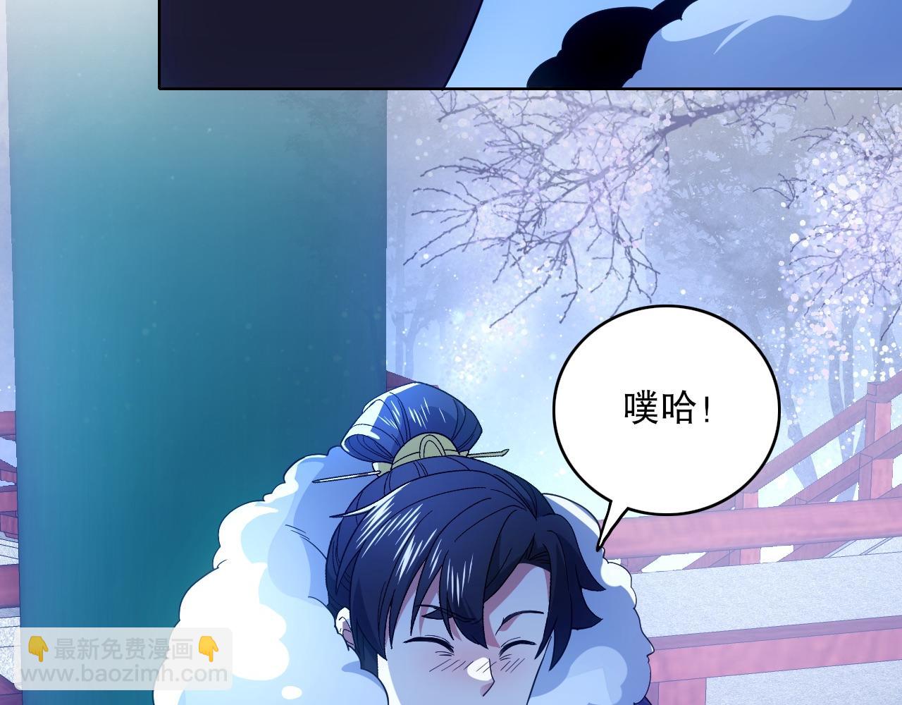 第80话 皇帝是女儿身？(1/2)-第80话