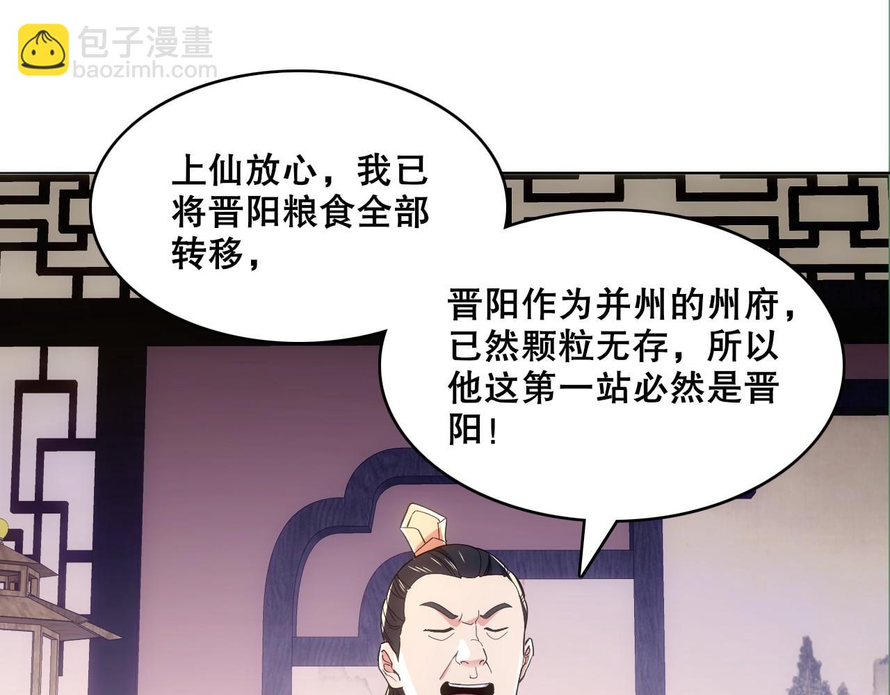 第82话 气势汹汹的灾民(1/2)-第82话