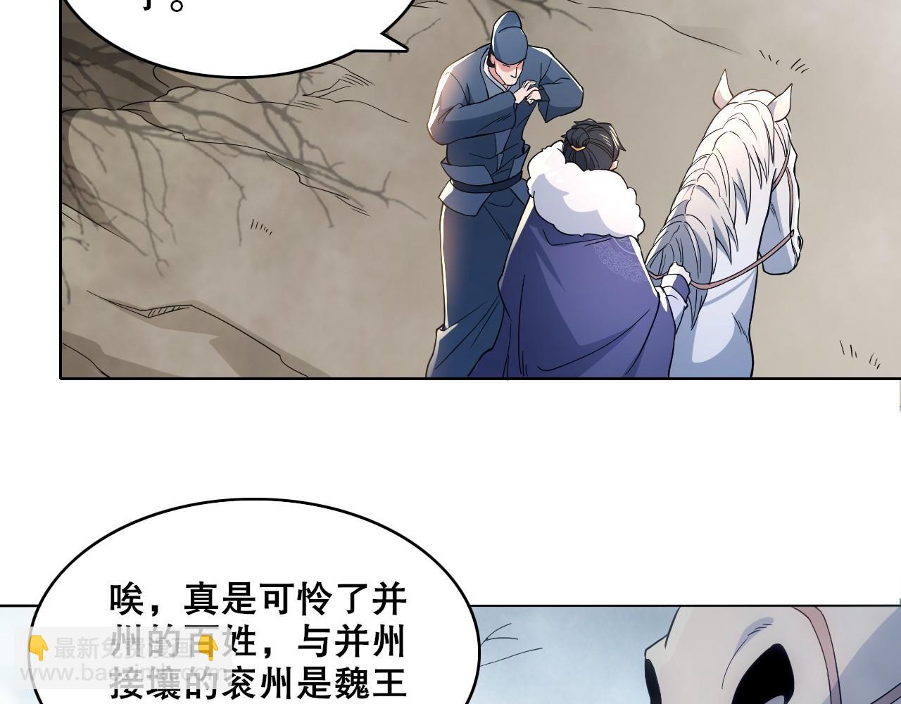 第82话 气势汹汹的灾民(1/2)-第82话