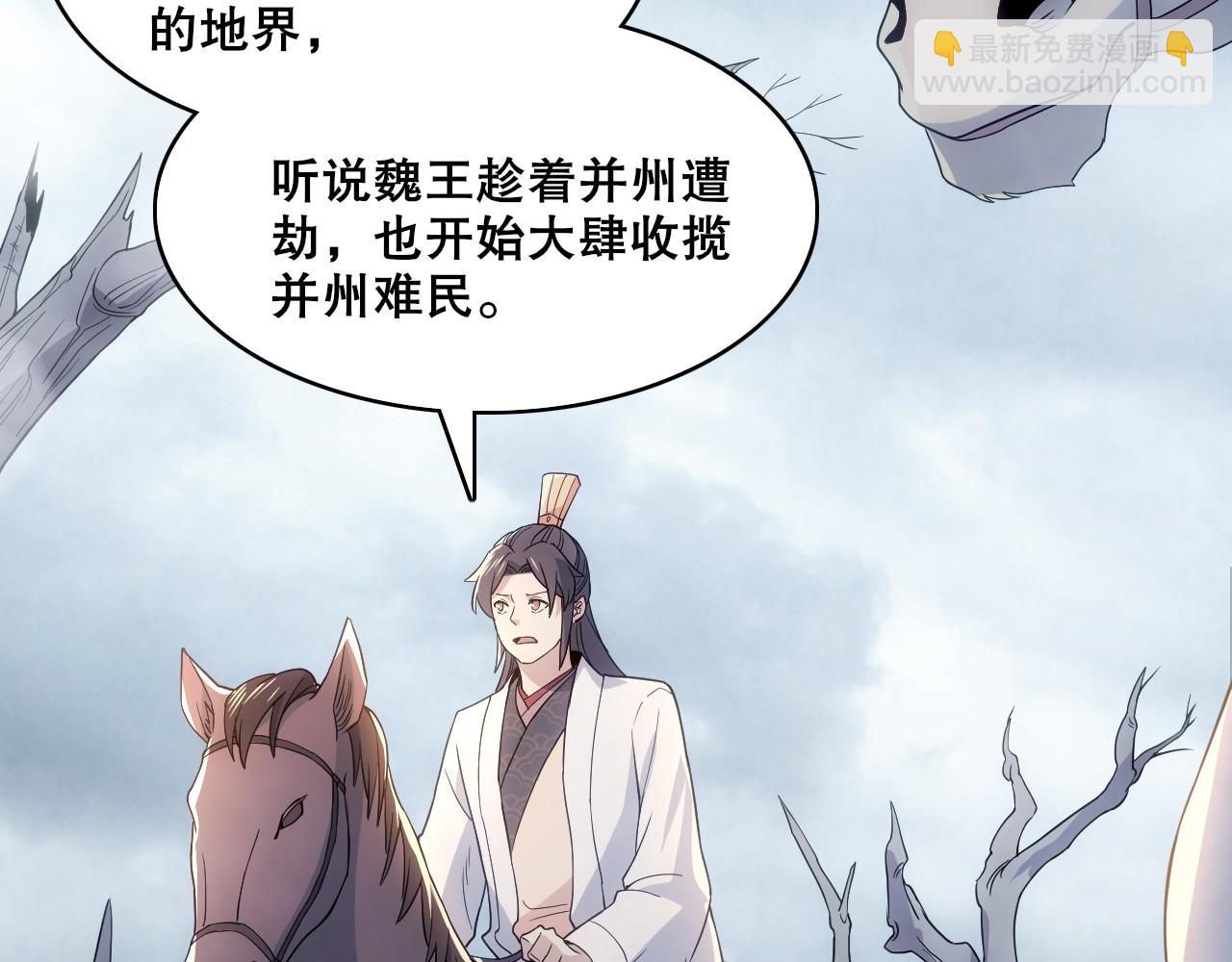 第82话 气势汹汹的灾民(1/2)-第82话