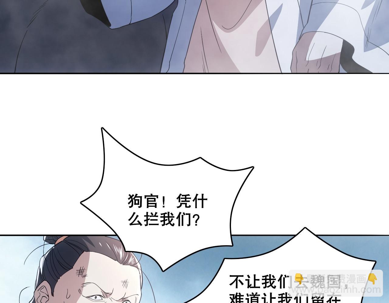 第82话 气势汹汹的灾民(1/2)-第82话